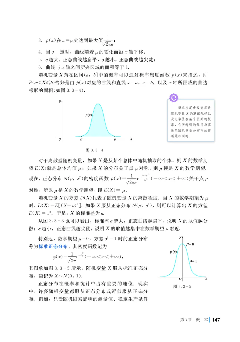 湘教版数学选修第二册高清教材_4-教培资料-26年最新资料-同步更新_初中高中教资_03科三专项（进去保存报考的学科即可）_02科三专项（笔记真题思维导图教学设计版本二）