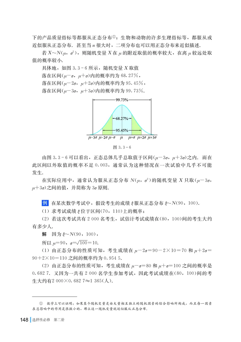 湘教版数学选修第二册高清教材_4-教培资料-26年最新资料-同步更新_初中高中教资_03科三专项（进去保存报考的学科即可）_02科三专项（笔记真题思维导图教学设计版本二）