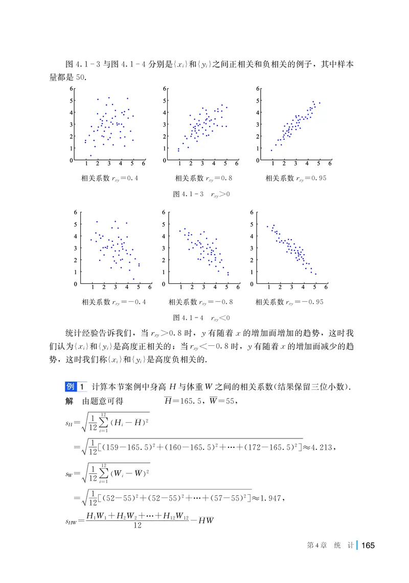 湘教版数学选修第二册高清教材_4-教培资料-26年最新资料-同步更新_初中高中教资_03科三专项（进去保存报考的学科即可）_02科三专项（笔记真题思维导图教学设计版本二）