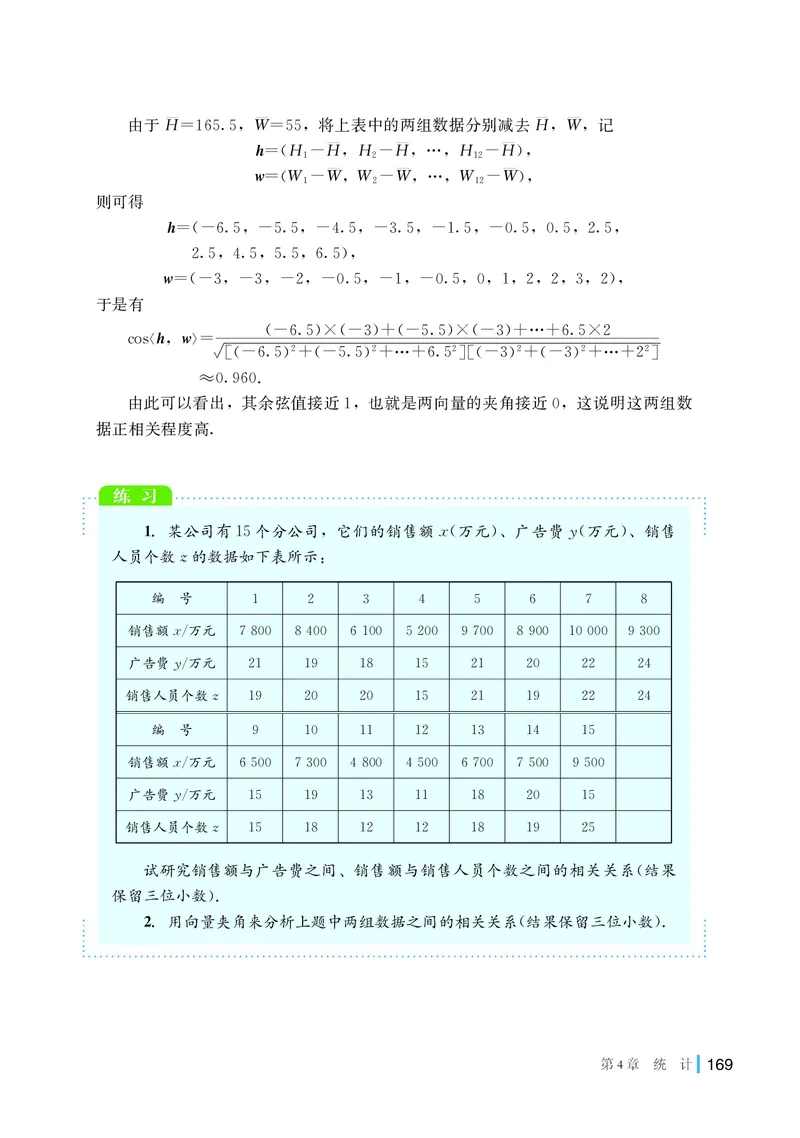 湘教版数学选修第二册高清教材_4-教培资料-26年最新资料-同步更新_初中高中教资_03科三专项（进去保存报考的学科即可）_02科三专项（笔记真题思维导图教学设计版本二）