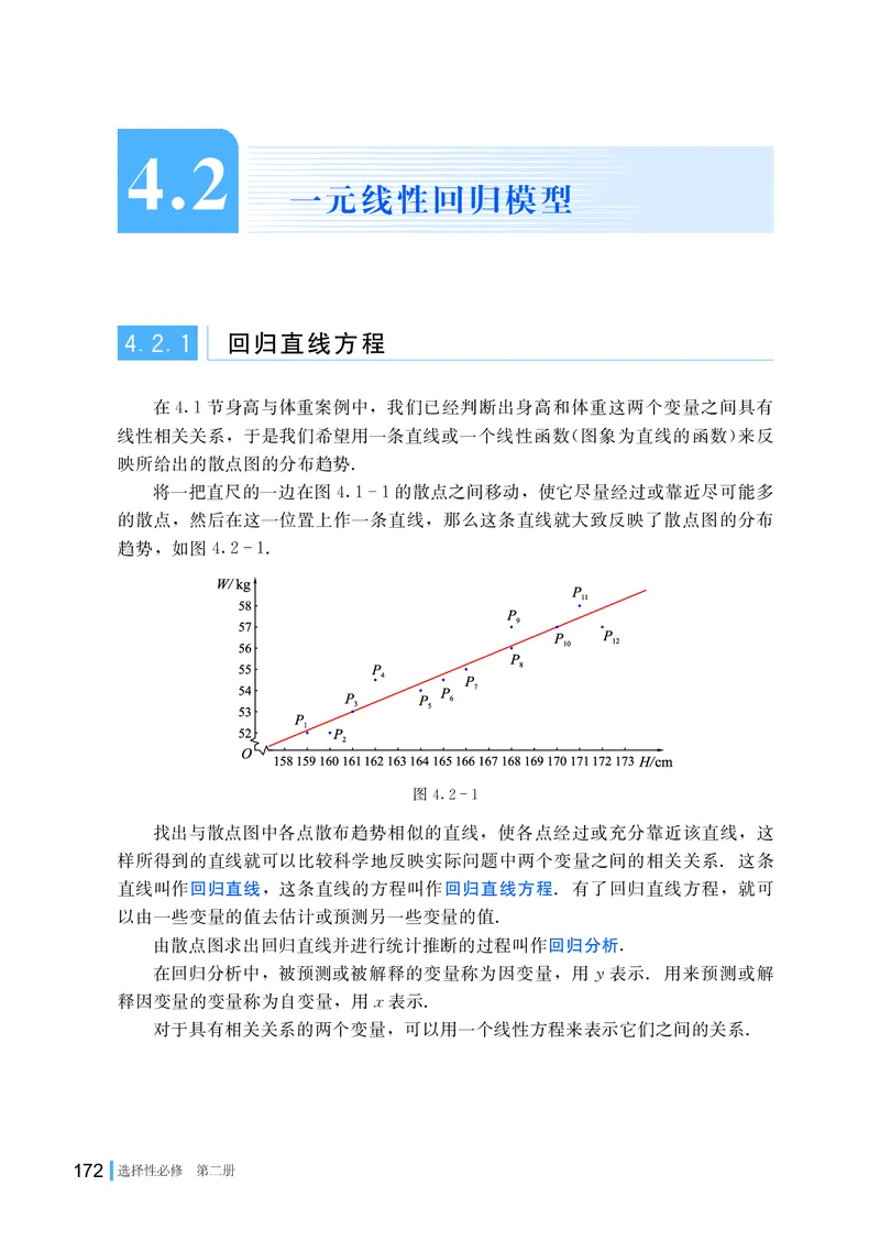 湘教版数学选修第二册高清教材_4-教培资料-26年最新资料-同步更新_初中高中教资_03科三专项（进去保存报考的学科即可）_02科三专项（笔记真题思维导图教学设计版本二）