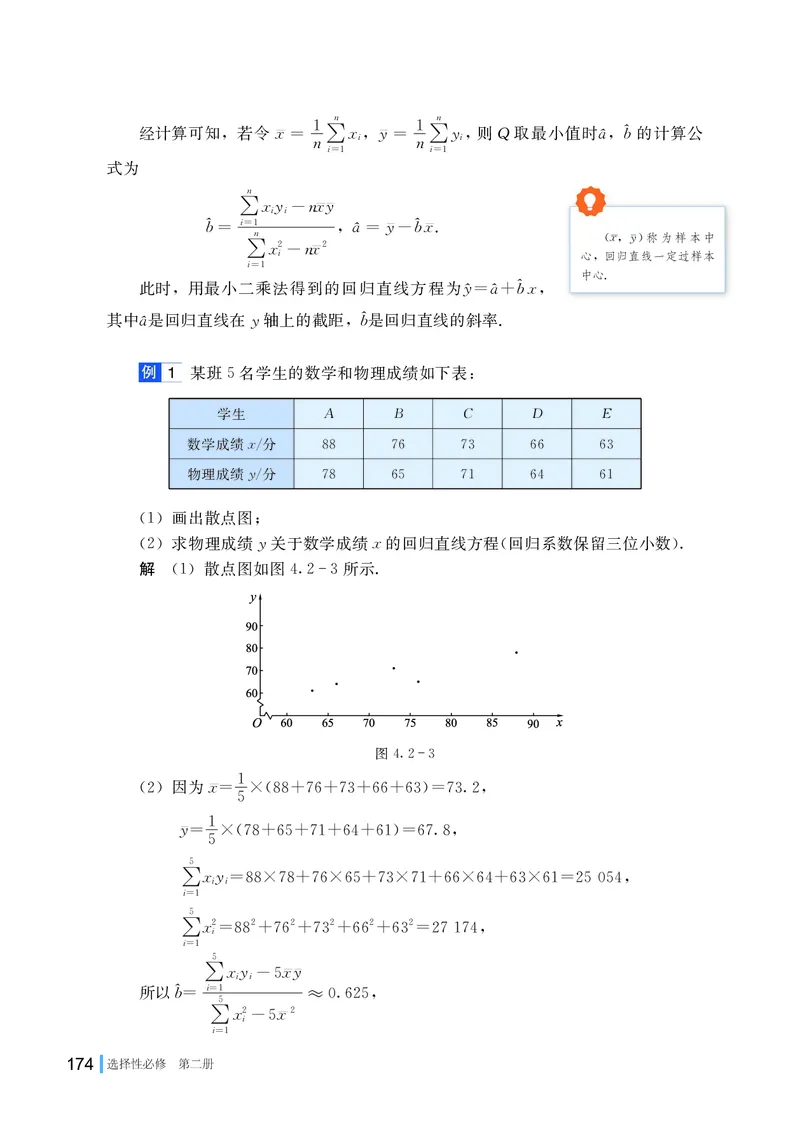 湘教版数学选修第二册高清教材_4-教培资料-26年最新资料-同步更新_初中高中教资_03科三专项（进去保存报考的学科即可）_02科三专项（笔记真题思维导图教学设计版本二）