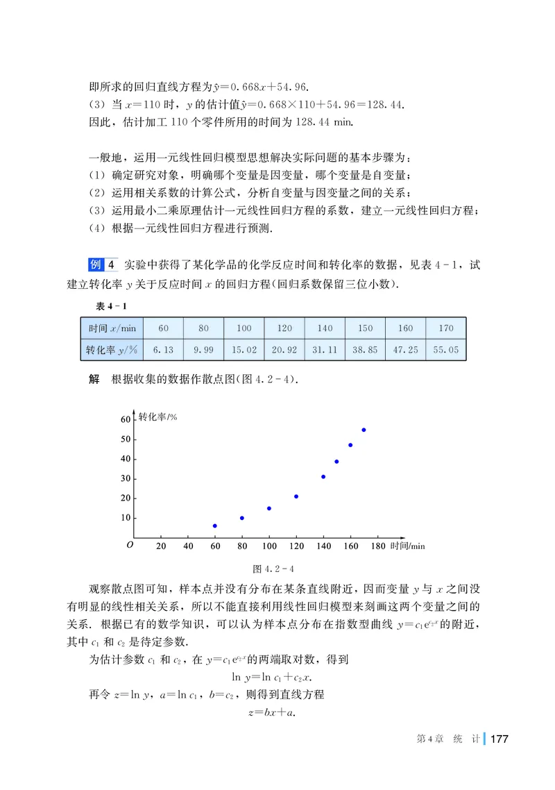 湘教版数学选修第二册高清教材_4-教培资料-26年最新资料-同步更新_初中高中教资_03科三专项（进去保存报考的学科即可）_02科三专项（笔记真题思维导图教学设计版本二）