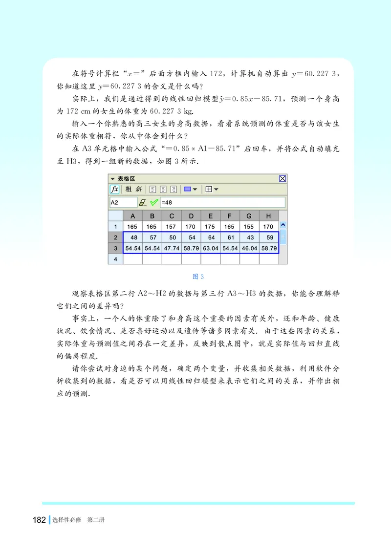 湘教版数学选修第二册高清教材_4-教培资料-26年最新资料-同步更新_初中高中教资_03科三专项（进去保存报考的学科即可）_02科三专项（笔记真题思维导图教学设计版本二）