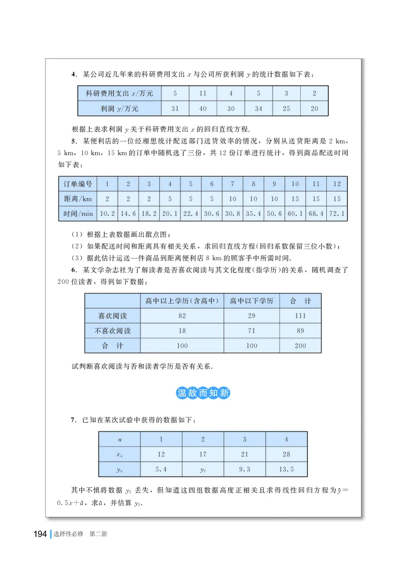 湘教版数学选修第二册高清教材_4-教培资料-26年最新资料-同步更新_初中高中教资_03科三专项（进去保存报考的学科即可）_02科三专项（笔记真题思维导图教学设计版本二）
