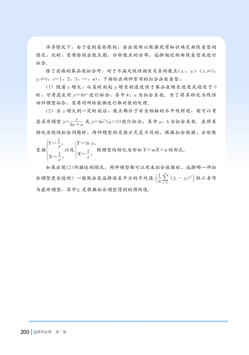 湘教版数学选修第二册高清教材_4-教培资料-26年最新资料-同步更新_初中高中教资_03科三专项（进去保存报考的学科即可）_02科三专项（笔记真题思维导图教学设计版本二）