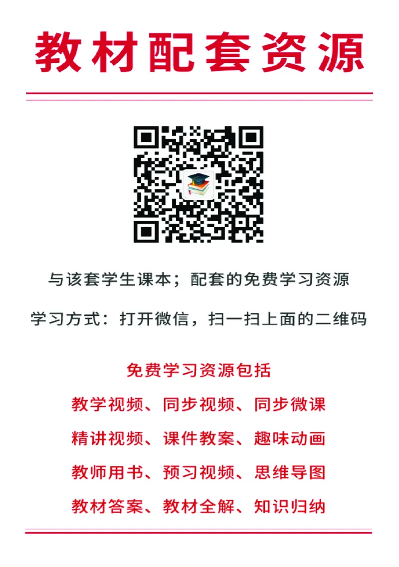 湘教版数学选修第二册高清教材_4-教培资料-26年最新资料-同步更新_初中高中教资_03科三专项（进去保存报考的学科即可）_02科三专项（笔记真题思维导图教学设计版本二）