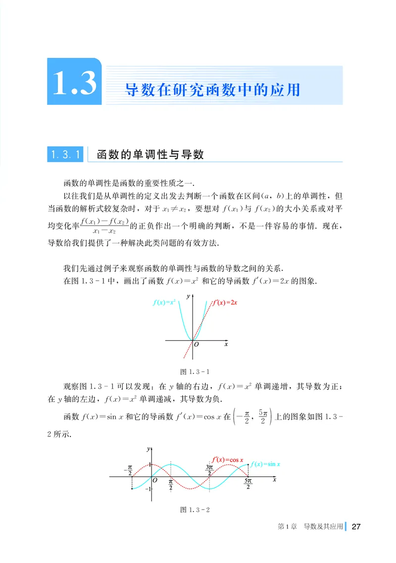 湘教版数学选修第二册高清教材_4-教培资料-26年最新资料-同步更新_初中高中教资_03科三专项（进去保存报考的学科即可）_02科三专项（笔记真题思维导图教学设计版本二）