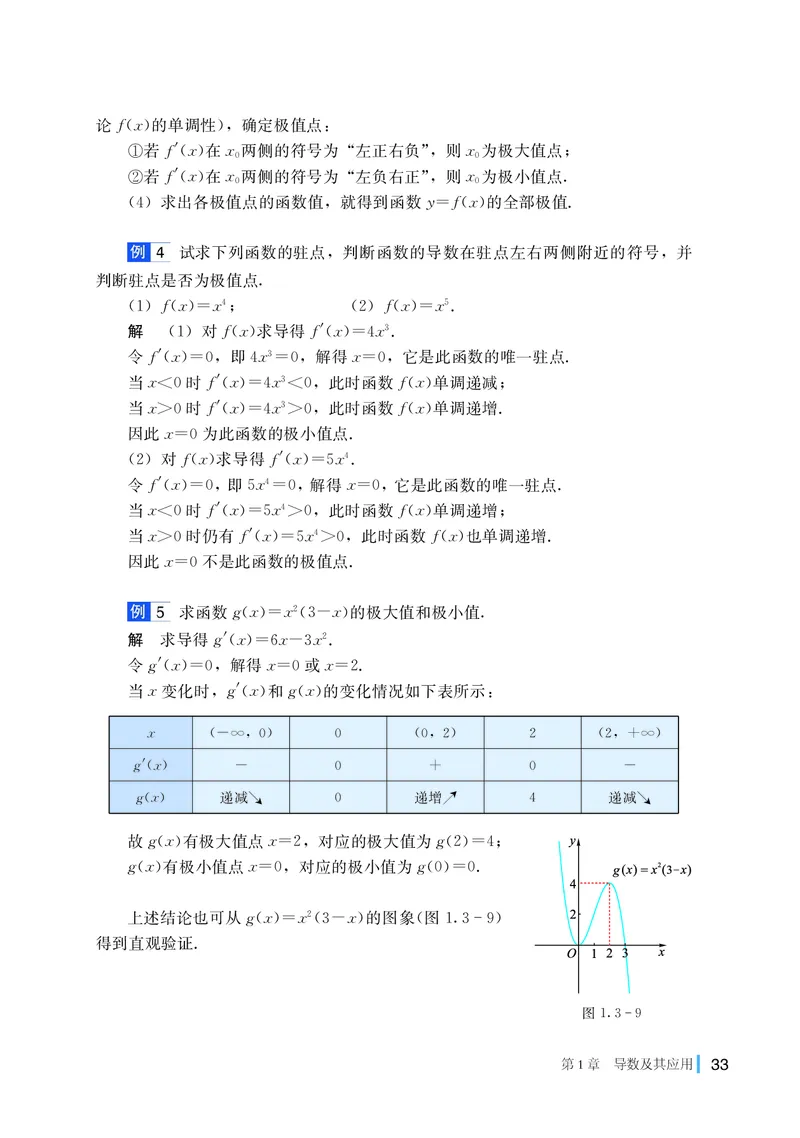 湘教版数学选修第二册高清教材_4-教培资料-26年最新资料-同步更新_初中高中教资_03科三专项（进去保存报考的学科即可）_02科三专项（笔记真题思维导图教学设计版本二）