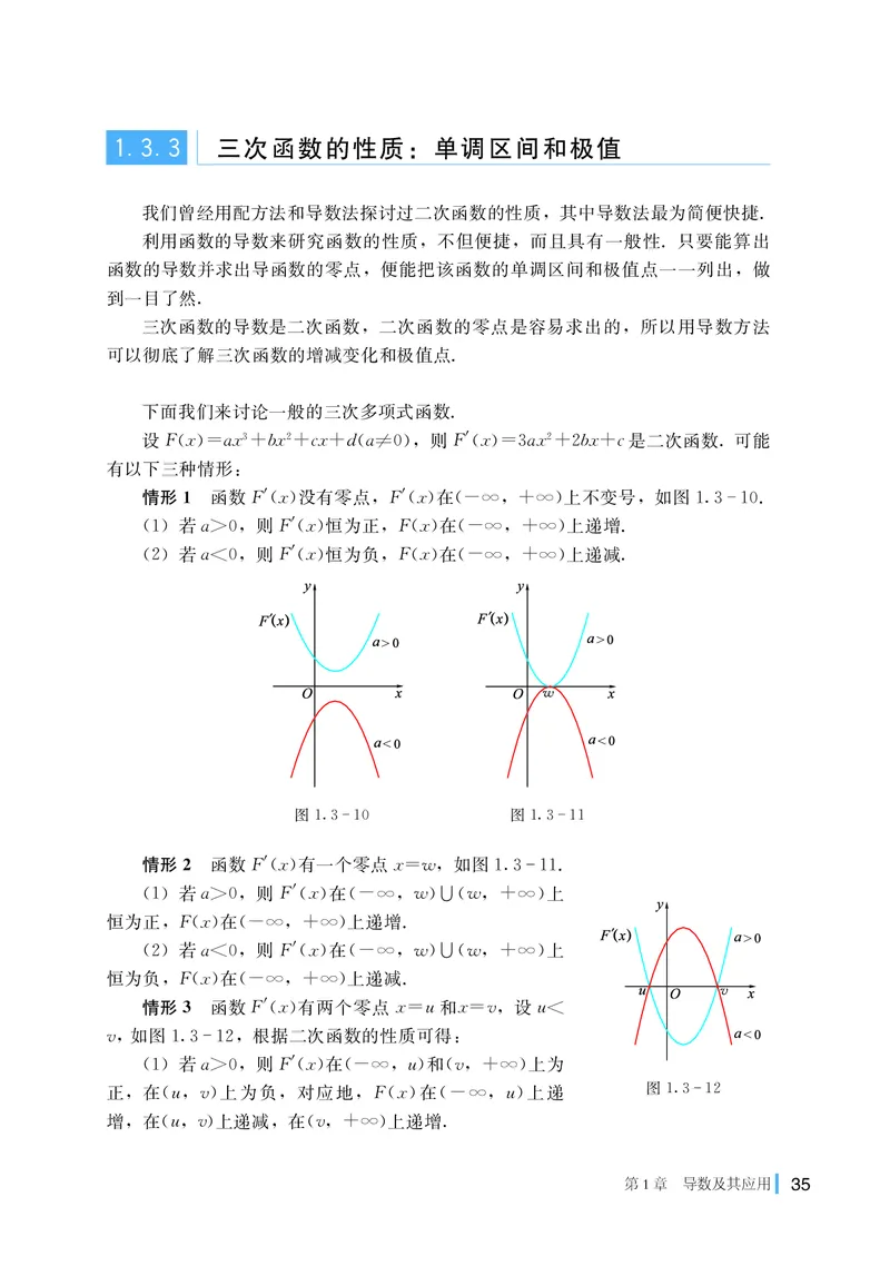 湘教版数学选修第二册高清教材_4-教培资料-26年最新资料-同步更新_初中高中教资_03科三专项（进去保存报考的学科即可）_02科三专项（笔记真题思维导图教学设计版本二）