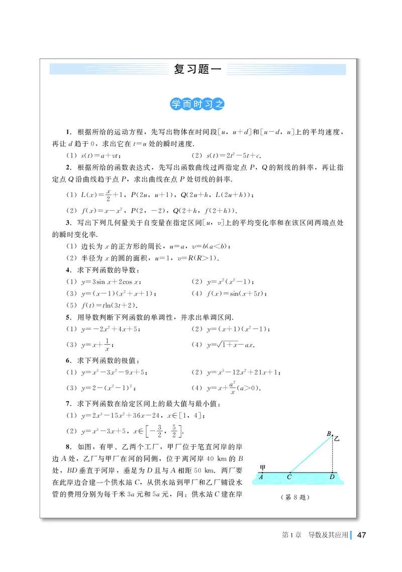 湘教版数学选修第二册高清教材_4-教培资料-26年最新资料-同步更新_初中高中教资_03科三专项（进去保存报考的学科即可）_02科三专项（笔记真题思维导图教学设计版本二）