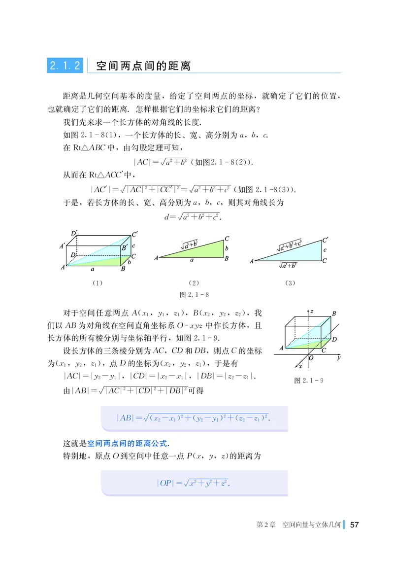 湘教版数学选修第二册高清教材_4-教培资料-26年最新资料-同步更新_初中高中教资_03科三专项（进去保存报考的学科即可）_02科三专项（笔记真题思维导图教学设计版本二）