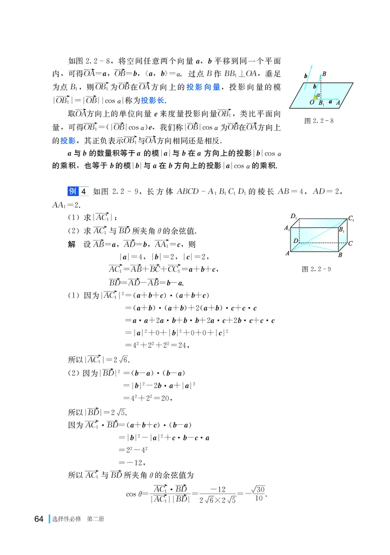 湘教版数学选修第二册高清教材_4-教培资料-26年最新资料-同步更新_初中高中教资_03科三专项（进去保存报考的学科即可）_02科三专项（笔记真题思维导图教学设计版本二）