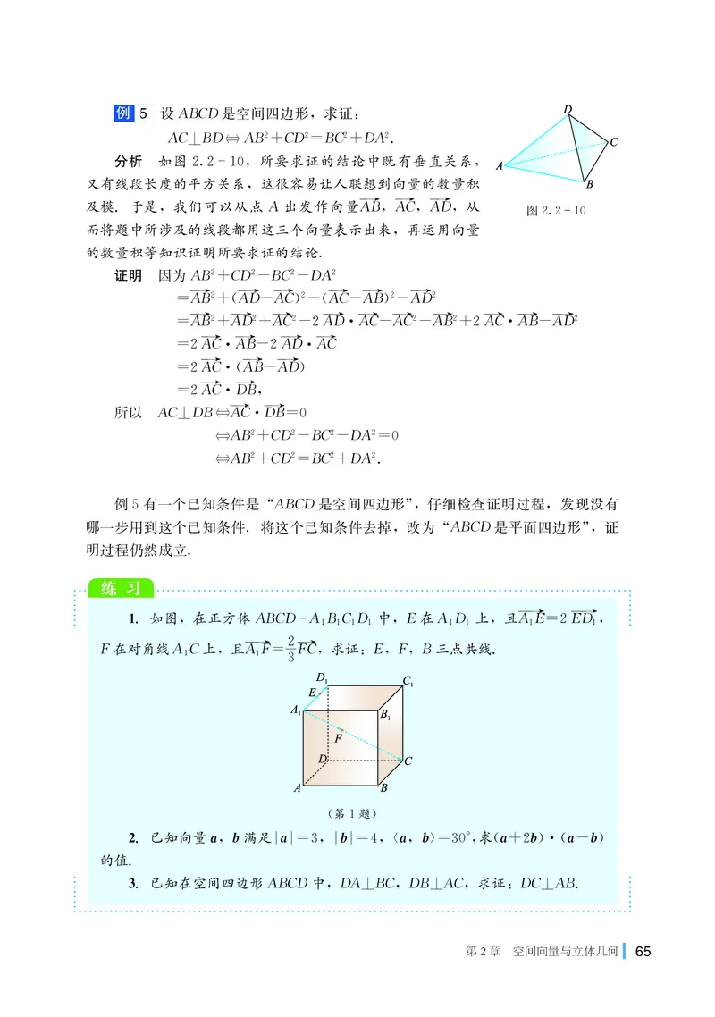 湘教版数学选修第二册高清教材_4-教培资料-26年最新资料-同步更新_初中高中教资_03科三专项（进去保存报考的学科即可）_02科三专项（笔记真题思维导图教学设计版本二）