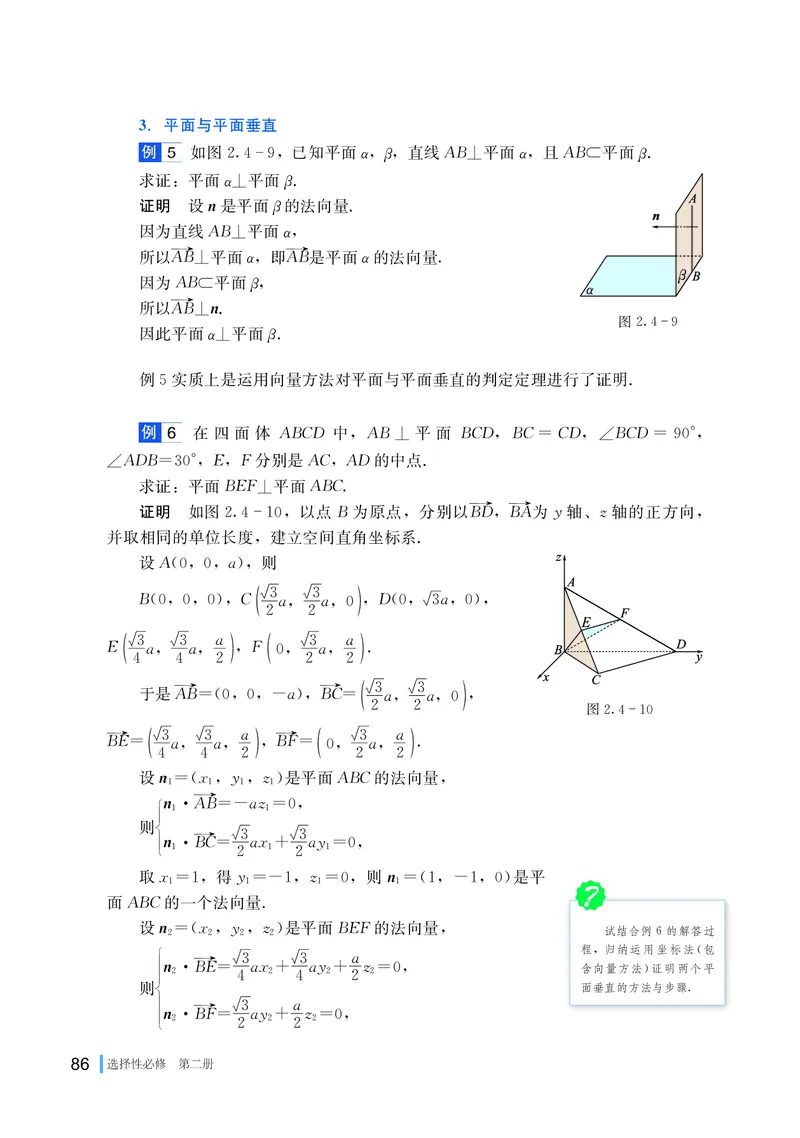 湘教版数学选修第二册高清教材_4-教培资料-26年最新资料-同步更新_初中高中教资_03科三专项（进去保存报考的学科即可）_02科三专项（笔记真题思维导图教学设计版本二）