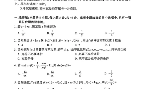 数学试卷(清晰版)-山东省临沂市（北京时代凤凰研究院）2026届高三年级教学质量检测考试（上学期期中）_251116山东省临沂市2026届高三11月教学质量检测（全科）