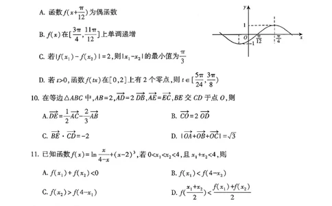 数学试卷(清晰版)-山东省临沂市（北京时代凤凰研究院）2026届高三年级教学质量检测考试（上学期期中）_251116山东省临沂市2026届高三11月教学质量检测（全科）