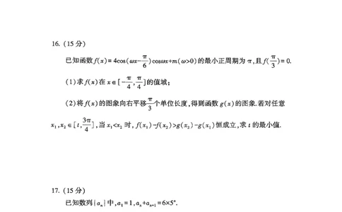 数学试卷(清晰版)-山东省临沂市（北京时代凤凰研究院）2026届高三年级教学质量检测考试（上学期期中）_251116山东省临沂市2026届高三11月教学质量检测（全科）
