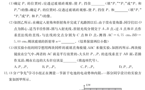 内蒙古2024-2025学年高二下学期7月联考物理_2025年7月_250725金太阳&middot;内蒙古2024-2025学年高二下学期7月联考（金太阳25-588B）（全科）