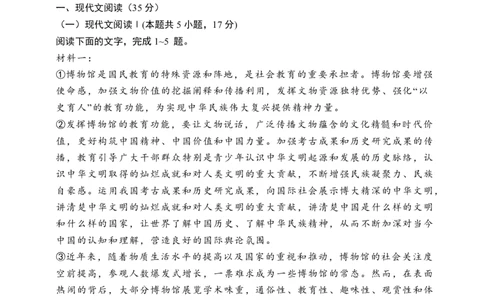 石家庄实验中学2026届高三年级第一学期期中考试语文_251103石家庄实验中学2026届高三年级第一学期期中考试（全科）