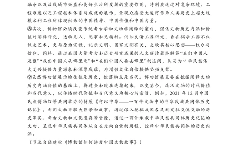 石家庄实验中学2026届高三年级第一学期期中考试语文_251103石家庄实验中学2026届高三年级第一学期期中考试（全科）