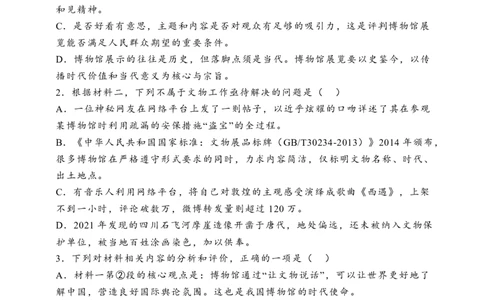 石家庄实验中学2026届高三年级第一学期期中考试语文_251103石家庄实验中学2026届高三年级第一学期期中考试（全科）