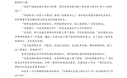 石家庄实验中学2026届高三年级第一学期期中考试语文_251103石家庄实验中学2026届高三年级第一学期期中考试（全科）