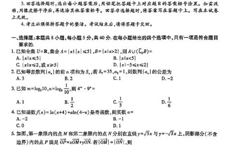 数学试卷-江西省2026届上进稳派联考高三11月一轮复习阶段检测_251114江西省2026届上进稳派联考高三11月一轮复习阶段检测（全科）