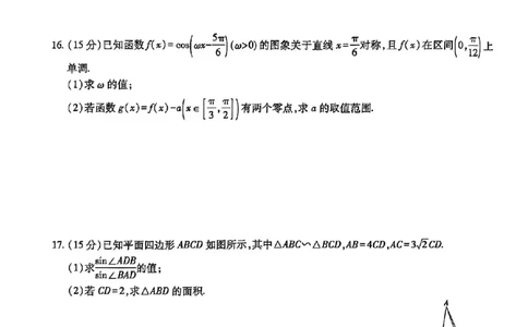 数学试卷-江西省2026届上进稳派联考高三11月一轮复习阶段检测_251114江西省2026届上进稳派联考高三11月一轮复习阶段检测（全科）