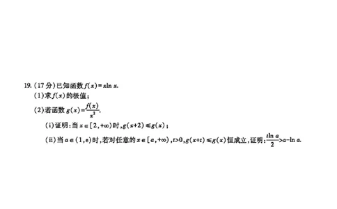 数学试卷-江西省2026届上进稳派联考高三11月一轮复习阶段检测_251114江西省2026届上进稳派联考高三11月一轮复习阶段检测（全科）