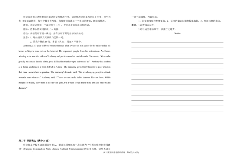 2024届高三第五次月考英语试卷_2024年1月_01每日更新_4号_2024届宁夏银川市银川一中高三上学期第五次月考_宁夏银川市银川一中2024届高三上学期第五次月考英语