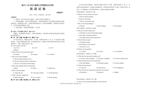 2024届高三第五次月考英语试卷_2024年1月_01每日更新_4号_2024届宁夏银川市银川一中高三上学期第五次月考_宁夏银川市银川一中2024届高三上学期第五次月考英语