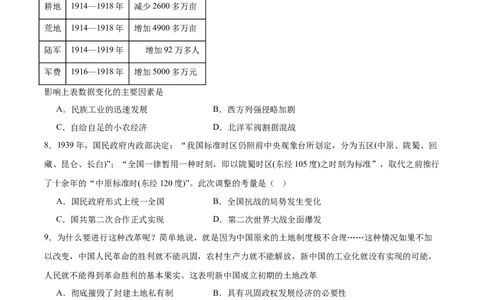石家庄市第一中学2026届高三上学期11月期中考试历史试卷_251114石家庄市第一中学2026届高三上学期11月期中考试试卷
