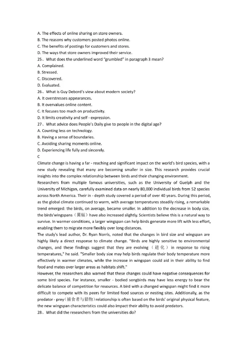 河南省郑州市2024-2025学年高二下学期期末考试英语试卷（图片版，含音频）_2025年7月_250702河南省郑州市2024-2025学年高二下学期期末考试