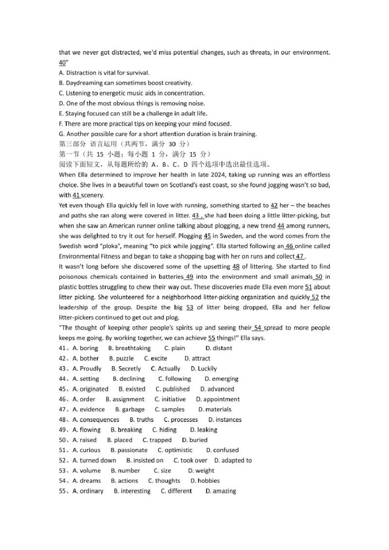 河南省郑州市2024-2025学年高二下学期期末考试英语试卷（图片版，含音频）_2025年7月_250702河南省郑州市2024-2025学年高二下学期期末考试