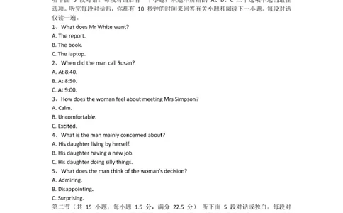 河南省郑州市2024-2025学年高二下学期期末考试英语试卷（图片版，含音频）_2025年7月_250702河南省郑州市2024-2025学年高二下学期期末考试