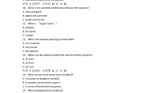 河南省郑州市2024-2025学年高二下学期期末考试英语试卷（图片版，含音频）_2025年7月_250702河南省郑州市2024-2025学年高二下学期期末考试