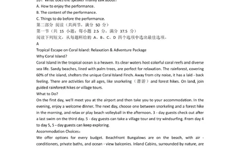 河南省郑州市2024-2025学年高二下学期期末考试英语试卷（图片版，含音频）_2025年7月_250702河南省郑州市2024-2025学年高二下学期期末考试