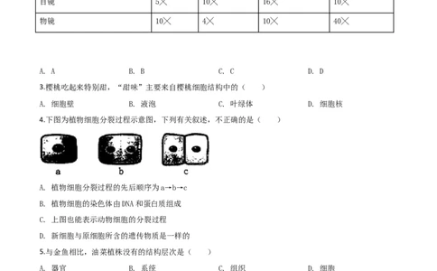 精品解析：2019年云南省中考生物学试题（原卷版）_中考真题_8.生物中考真题2015-2024年_2019年全国中考生物92份_精品解析：云南省2019年中考生物试题