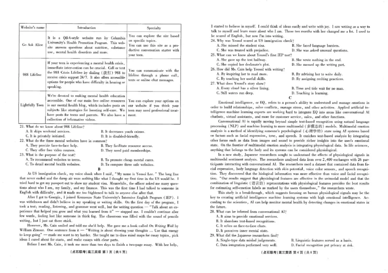 点石联考2025&mdash;2026学年度上学期高三年级11月份联合考试英语_251112辽宁省点石联考2025&mdash;2026学年度上学期高三年级11月份联合考试（全科）