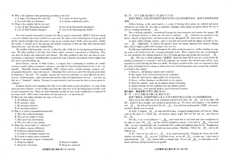 点石联考2025&mdash;2026学年度上学期高三年级11月份联合考试英语_251112辽宁省点石联考2025&mdash;2026学年度上学期高三年级11月份联合考试（全科）