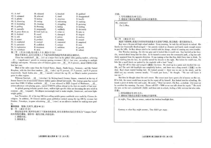 点石联考2025&mdash;2026学年度上学期高三年级11月份联合考试英语_251112辽宁省点石联考2025&mdash;2026学年度上学期高三年级11月份联合考试（全科）