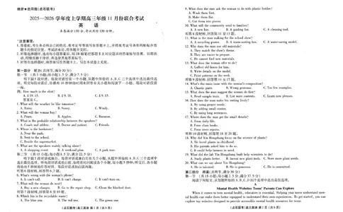 点石联考2025&mdash;2026学年度上学期高三年级11月份联合考试英语_251112辽宁省点石联考2025&mdash;2026学年度上学期高三年级11月份联合考试（全科）