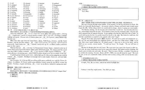 点石联考2025&mdash;2026学年度上学期高三年级11月份联合考试英语_251112辽宁省点石联考2025&mdash;2026学年度上学期高三年级11月份联合考试（全科）