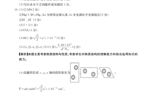 75C化学C2答案_251101金太阳&middot;河北省2026届高三年级十月份联考（26-75C）（全科）_河北省金太阳2026届高三年级十月份联考（26-75C）化学