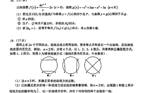 广东省大湾区2024-2025学年高二下学期期末统一测试数学试题_2025年7月_250707广东省大湾区2024-2025学年高二下学期期末统一测试