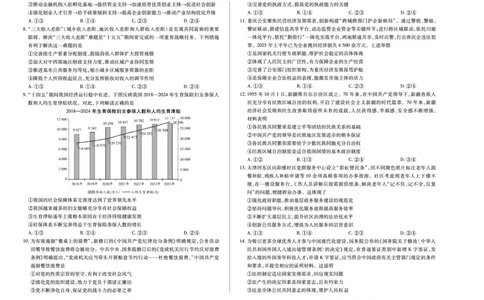 思想政治天一大联考&middot;安徽省高三上学期11月期中联考_251115天一大联考&middot;安徽省高三上学期11月期中联考（全科）
