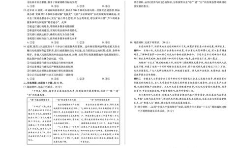 思想政治天一大联考&middot;安徽省高三上学期11月期中联考_251115天一大联考&middot;安徽省高三上学期11月期中联考（全科）