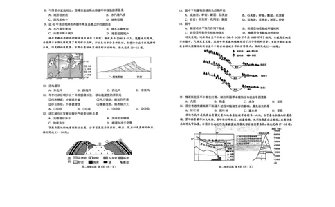 山东省日照市多校2024-2025学年高二下学期期末校际联合考试地理试题（含答案）_2025年7月_250729山东省日照市2024-2025学年高二下学期期末校际联考