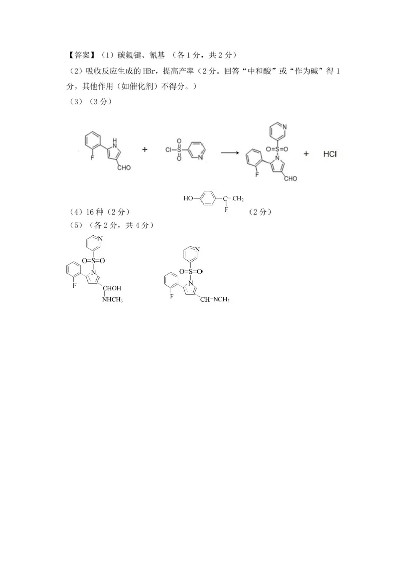 山西省吕梁市2024-2025学年高二下学期期末调研测试化学试题（含答案）_2025年7月_250707山西省吕梁市2024-2025学年高二下学期期末调研测试（全科）